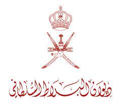 ديوان البلاط السلطاني